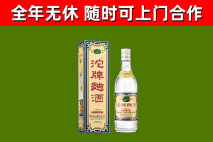 荆州市回收沱牌曲酒