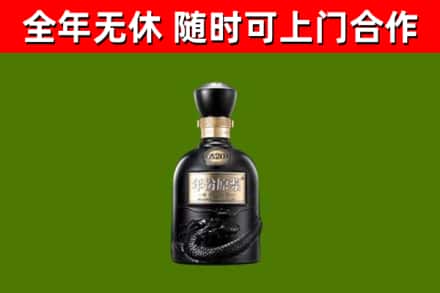 荆州市回收古井贡酒