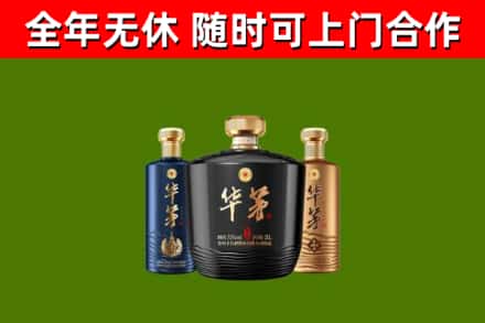 荆州市回收华茅