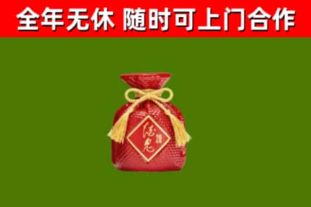 荆州市回收酒鬼酒