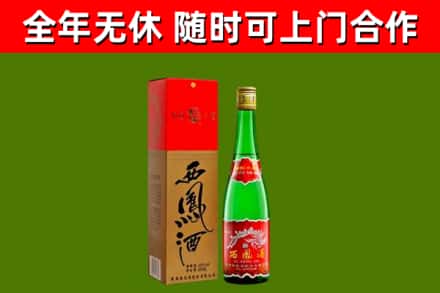 荆州市回收西凤酒