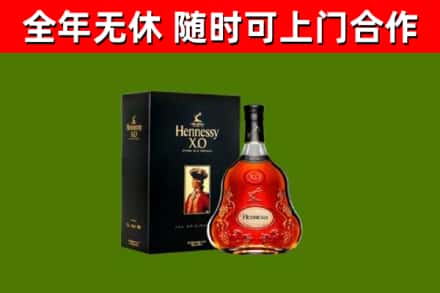 荆州市回收轩尼诗洋酒