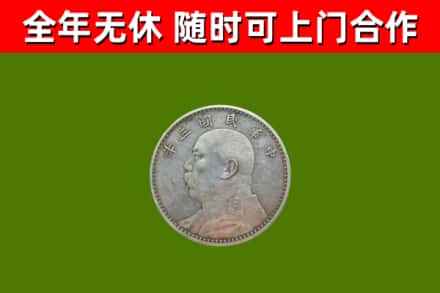 荆州市回收袁大头